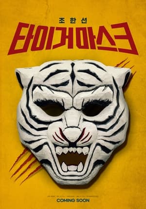 Nonton Online Tiger Mask (2021) indoxxi