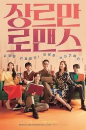 Nonton Online Perhaps Love (2021) indoxxi