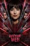 Nonton Online Madame Web (2024) indoxxi