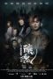 Nonton Online It Remains (2023) indoxxi