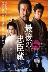 Nonton Online The Last Ronin (2010) indoxxi