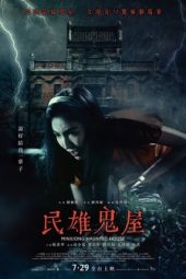 Nonton Online Minxiong Haunted House (2022) indoxxi