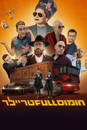 Nonton Online Hummus Full Trailer (2022) indoxxi