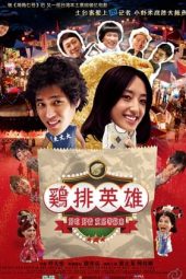 Nonton Online Night Market Hero (2011) indoxxi