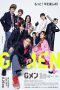 Nonton Online G-Men (2023) indoxxi