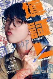 Nonton Online The Lyricist Wannabe (2023) indoxxi