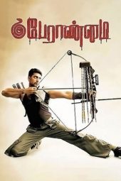 Nonton Online Peranmai (2009) indoxxi