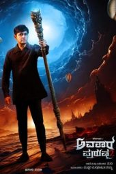 Nonton Online Avatar Purusha 2 (2004) indoxxi